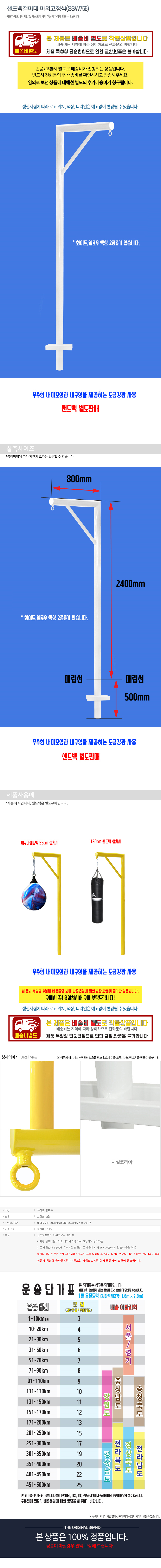 �ü��ڸ��� �������̴� �߿ܰ�����(SSW756)_ ������ǰ ���̹���