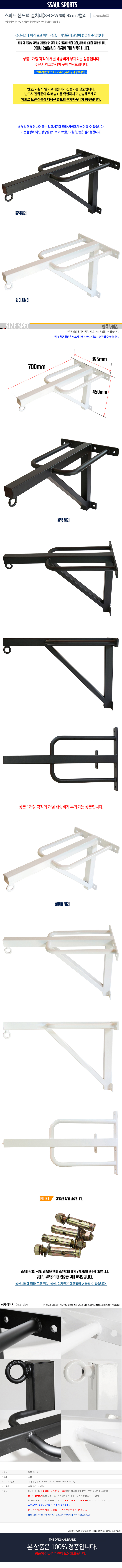����Ʈ ����� ���̴�(SFC-W706) 70cm_ ��ۺ����� ���̹���