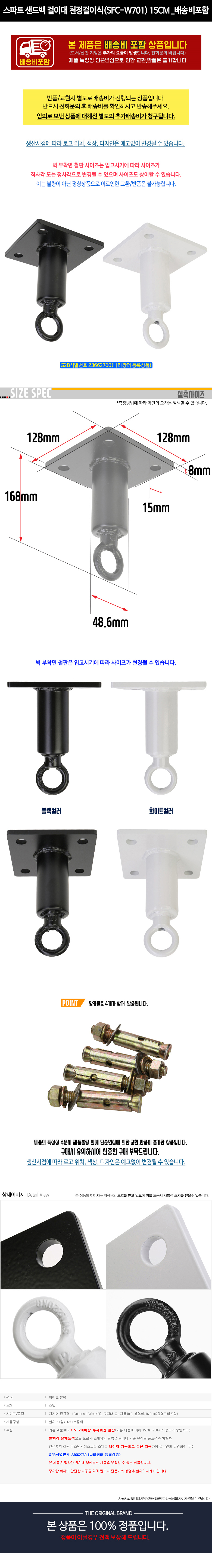 ����Ʈ ����� ���̴� õ�����̽�(SFC-W701) 15cm_ ��ۺ����� ���̹���