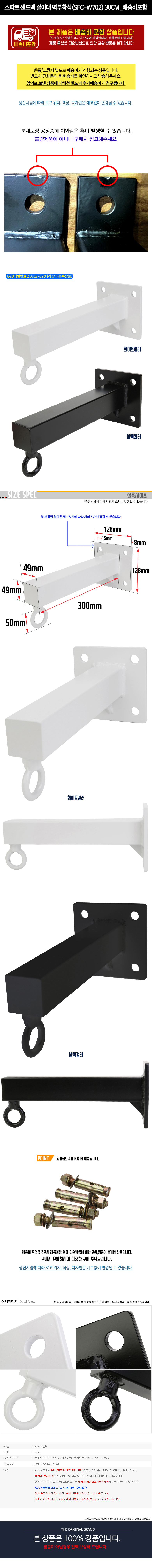 ����Ʈ ����� ���̴� ��������(SFC-W702) 30cm_ ��ۺ����� ���̹���