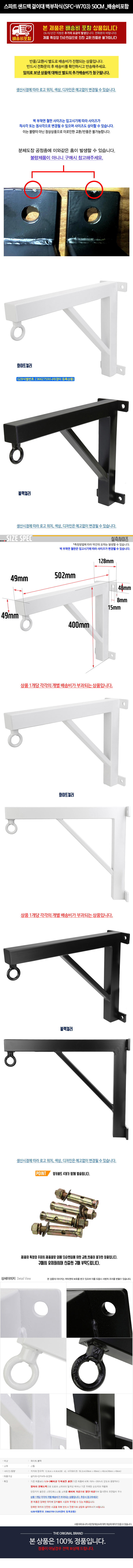 ����Ʈ ����� ���̴� ��������(SFC-W703) 50cm_ ��ۺ����� ���̹���