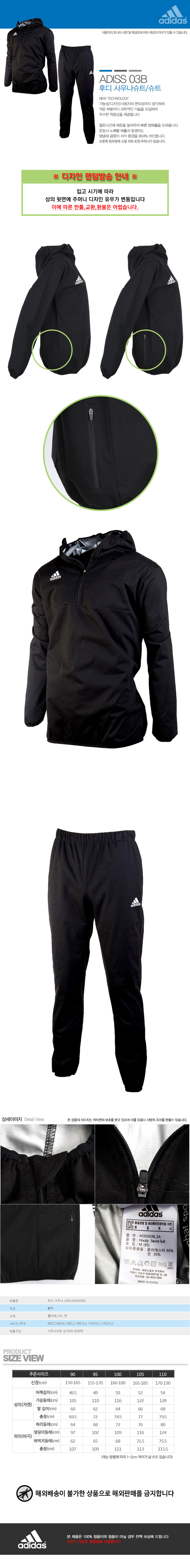 �Ƶ�ٽ� ���� �ĵ� ��Ʈ [�ǹ�����-ADISS03B] ���̹���